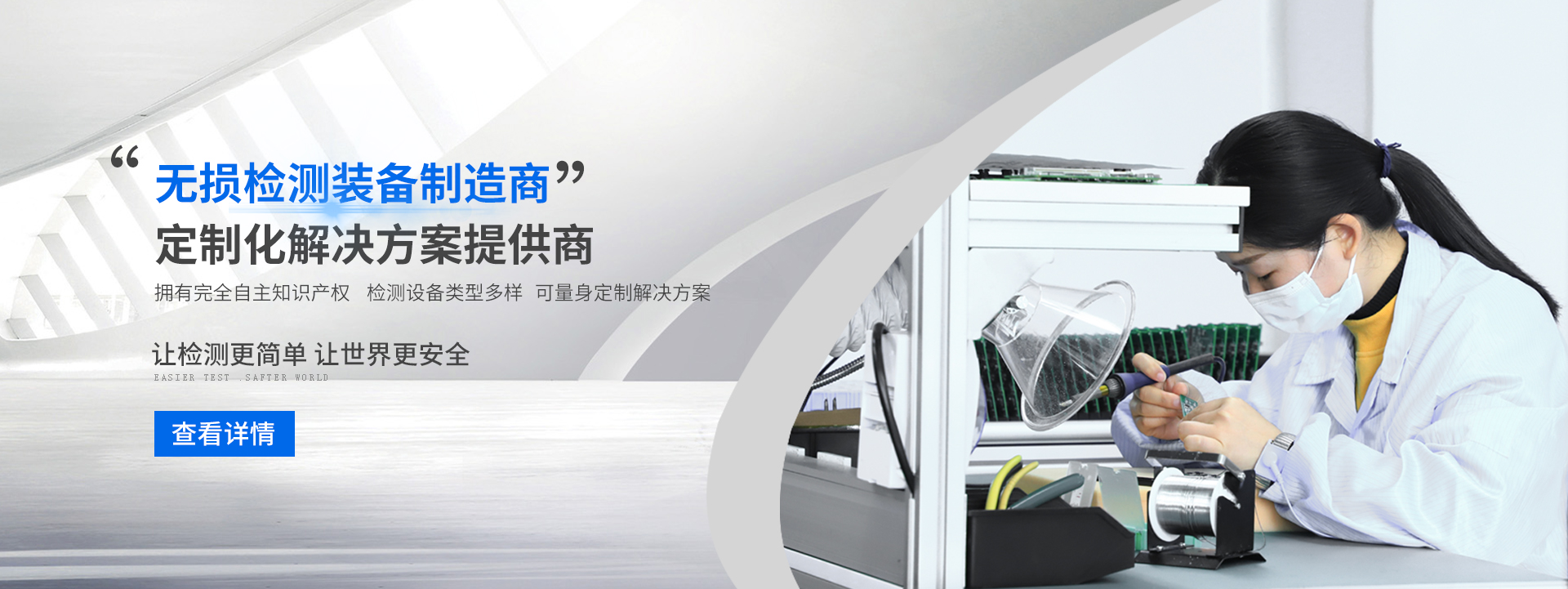 超声波探伤仪